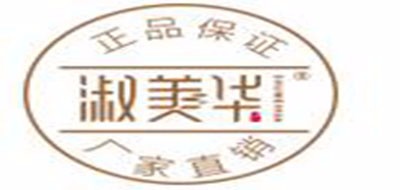 淑美華品牌logo