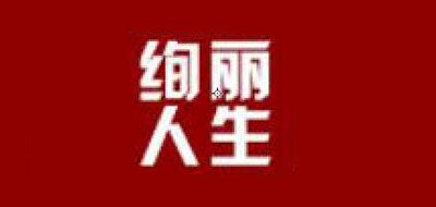 絢麗人生品牌logo