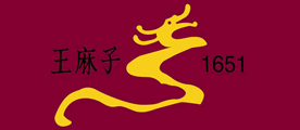 王麻子品牌logo
