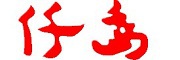 仟島品牌logo