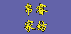 帛睿家紡品牌logo