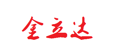 金立達(dá)品牌logo