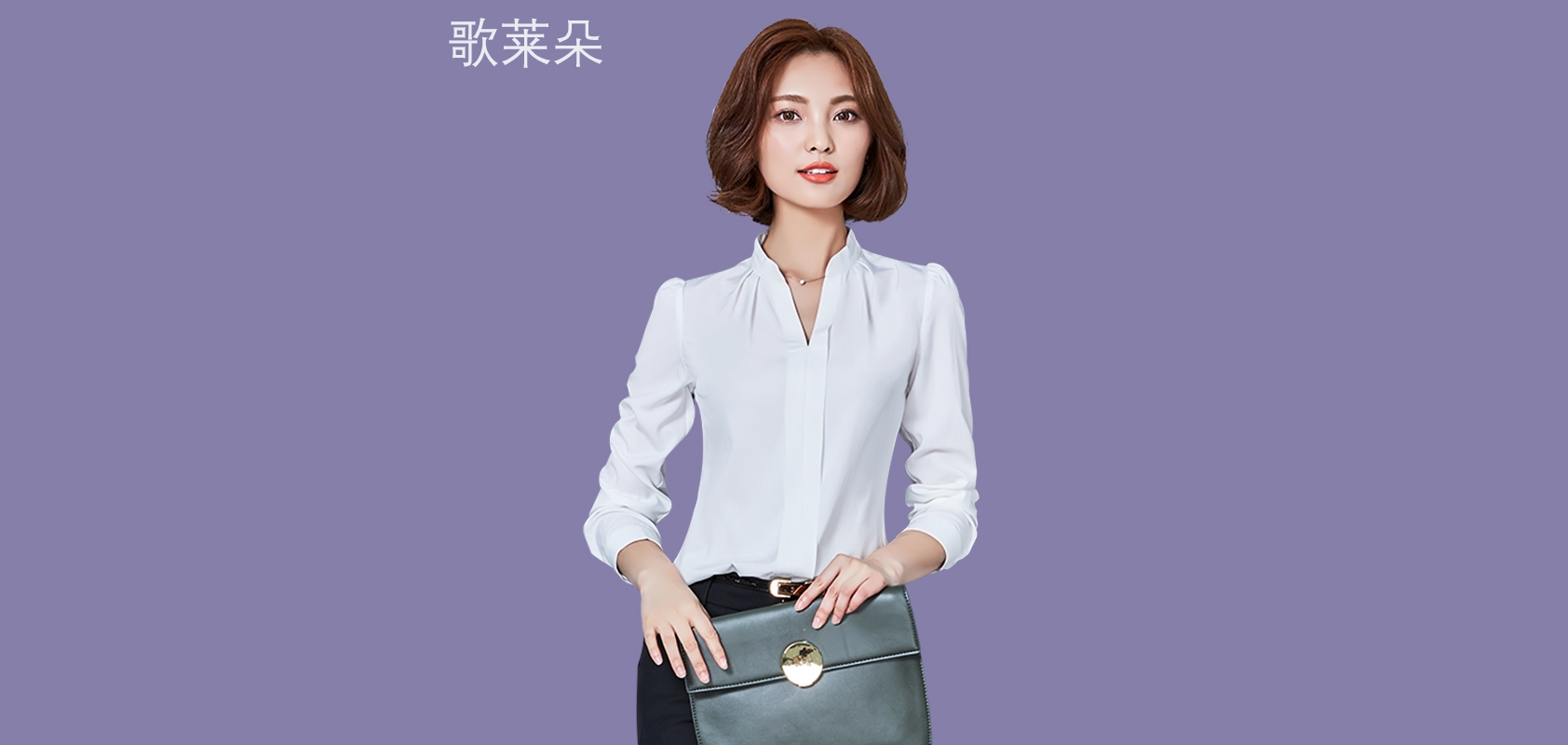 歌萊朵品牌logo