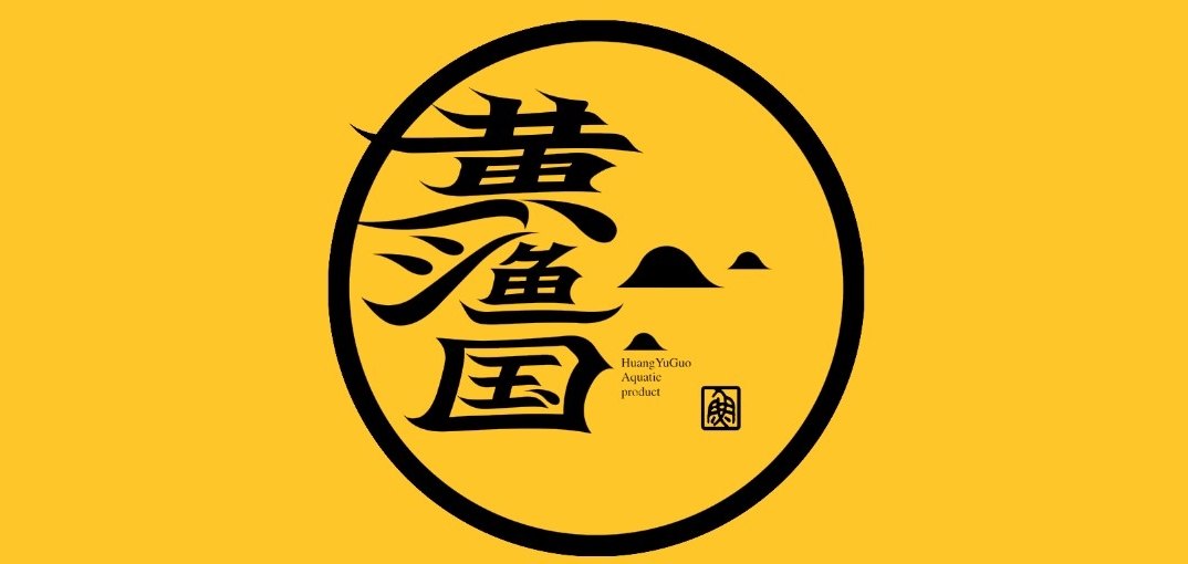 黃漁國(guó)品牌logo