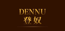登奴品牌logo