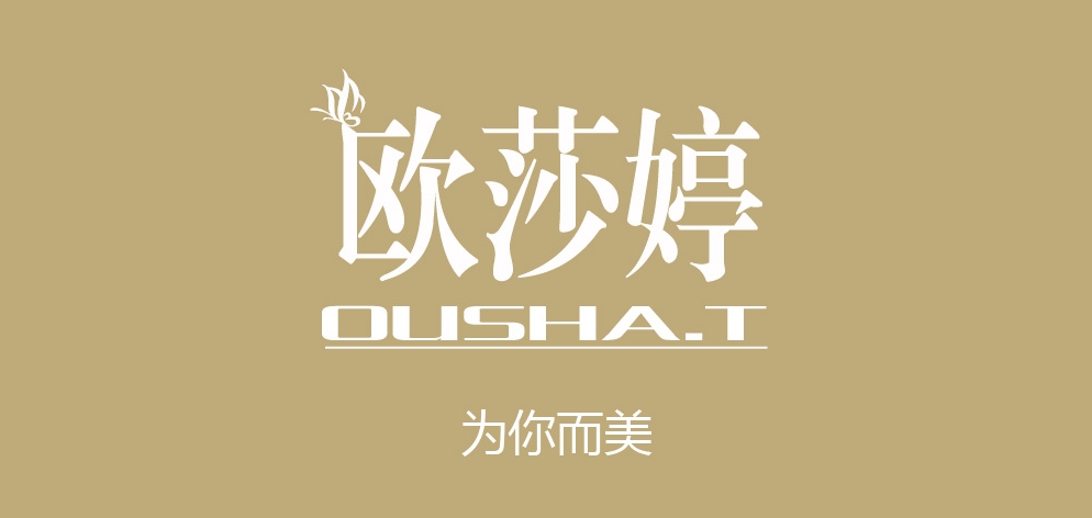 歐莎婷品牌logo