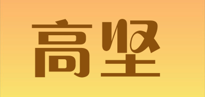 cokin/高堅(jiān)品牌logo
