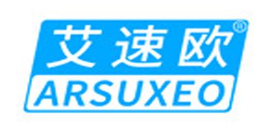 ARSUXEO/艾速歐品牌logo