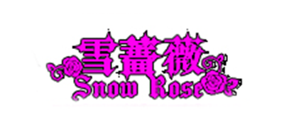 雪薔薇品牌logo