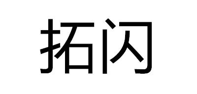 TOS/拓閃品牌logo