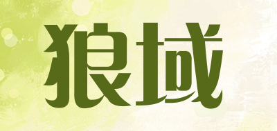 WOLFREALM/狼域品牌logo