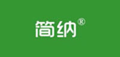 簡納品牌logo