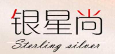 銀星尚品牌logo