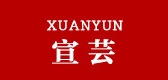 宣蕓品牌logo