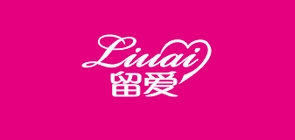 留愛品牌logo