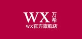 萬(wàn)希品牌logo