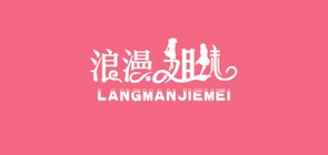 浪漫姐妹品牌logo