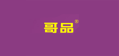 哥品品牌logo