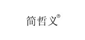 簡(jiǎn)哲義品牌logo