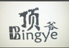 頂爺品牌logo
