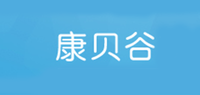 康貝谷品牌logo
