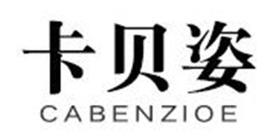 CABENZIOE/卡貝姿品牌logo