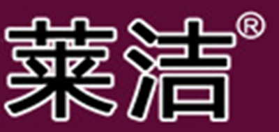 萊潔品牌logo