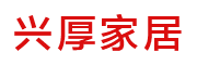 興厚品牌logo
