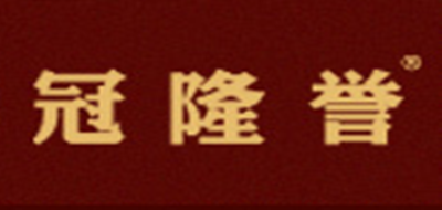 冠隆譽(yù)品牌logo