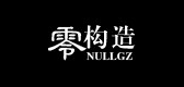 NULL．GZ/零構(gòu)造品牌logo