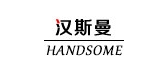 漢斯曼品牌logo