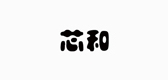 芯和品牌logo
