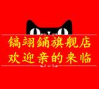 鎬翊銿品牌logo