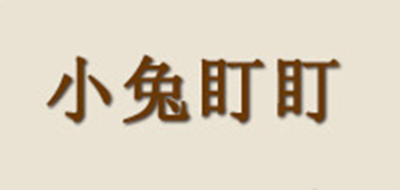 小兔盯盯品牌logo