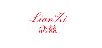 戀茲品牌logo