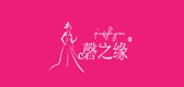 磬之緣品牌logo
