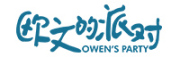 歐文的派對(duì)品牌logo