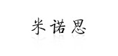 米諾思品牌logo