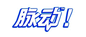 脈動品牌logo