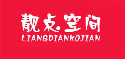 LIANGDIANKOJIAN/靚點空間品牌logo