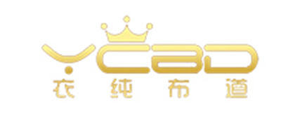 衣純布道品牌logo
