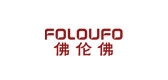 FOLOUFO/佛倫佛品牌logo