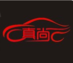 真尚品牌logo