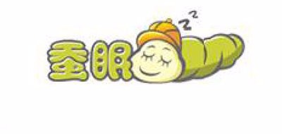 蠶眠品牌logo