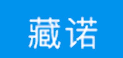 藏諾品牌logo