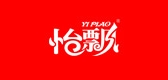 怡飄品牌logo