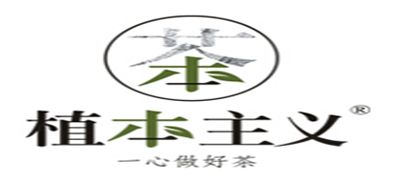 植本主義品牌logo