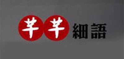 芊芊細語品牌logo