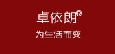 卓依朗品牌logo