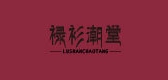 祿衫潮堂品牌logo